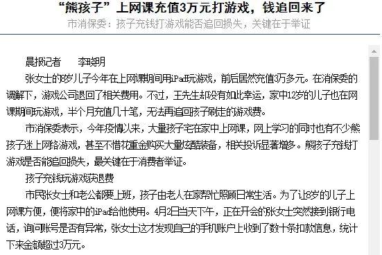 浙江开全国先河，家长要“持证上岗”，游戏人举双手赞成