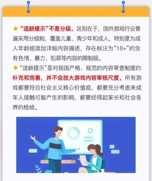 _游戏工委是什么机构_游戏工委新规定