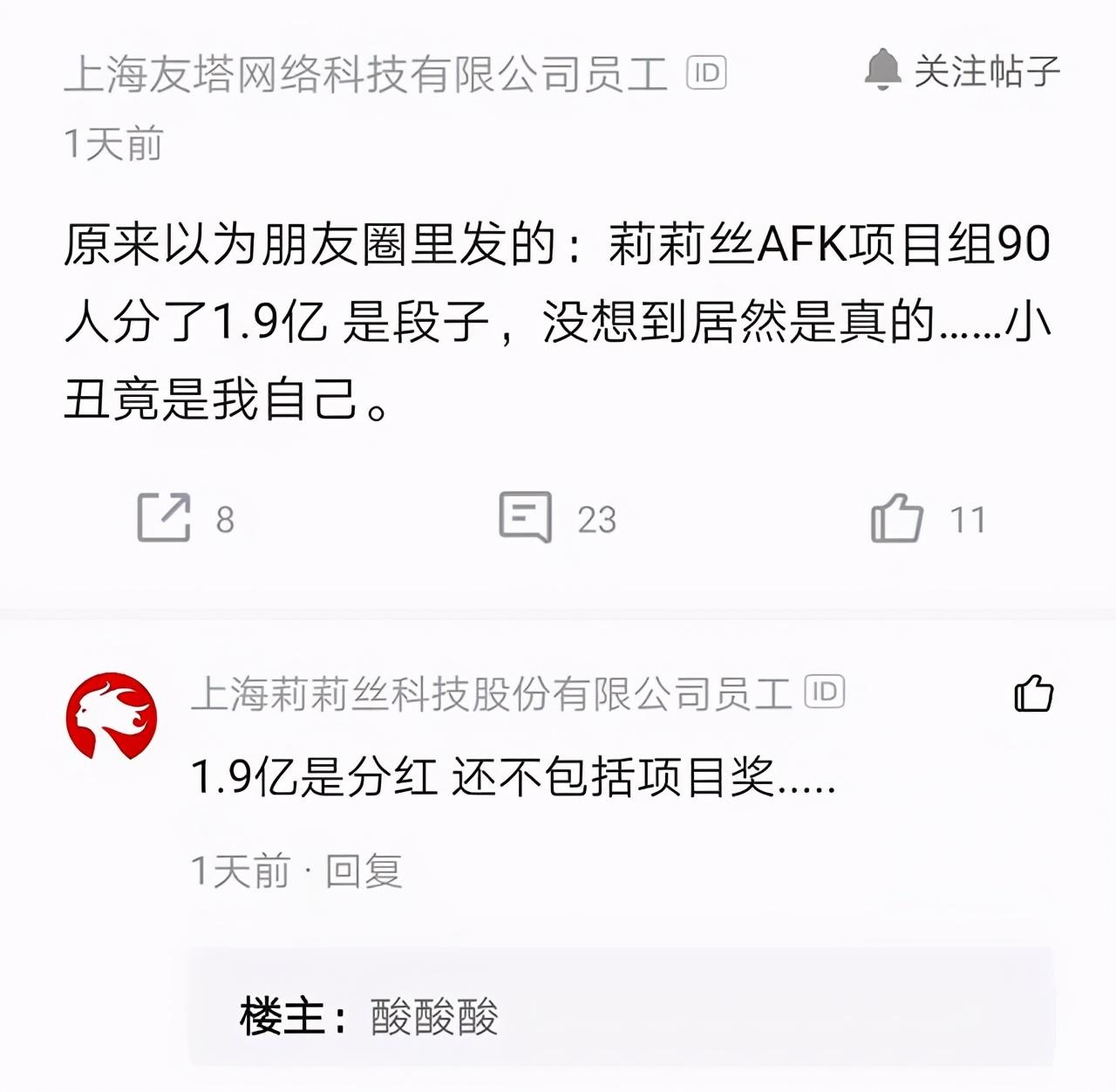 火爆的上海游戏圈成绩几何？去年创收1206亿元